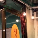 도여사고깃집 | 교대역 맛집, 인생 고깃집 회식 장소로 다녀온 솔직 후기