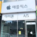 나주아이폰수리폰수리 이미지