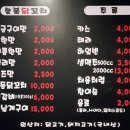 오복닭꼬치 네이버블로그
