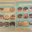 모구모구과자점 인 다산