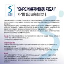 SNPE 바른자세 (운동.요가) -2014년 9월 13일(개강)/동국대 평생교육원(서울) 선착순 접수안내|동국대학교 이미지