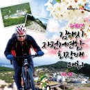 2016년 김해시자전거연합회장배대회 이미지