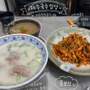 샤로수길 맛집] 관악산 등산 후 몸보신하기 좋은 제주향토음식 '제주국수임당'_솔직 후기 및 메뉴 추천