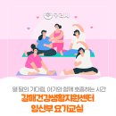 갈매건강생활지원센터 | 〔🧘‍♀️ 갈매건강생활지원센터〕임신부 요가교실 참여자 모집