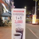 베리나이스카페