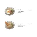 온미동