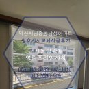 제주알미늄창호 | ☆익산샤시-익산시남중동남성아파트☆☆☆창호샤시교체시공후기☆