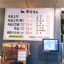 석바위음식거리 | 인천석바위보양식 바른 흑염소 인천석바위점에서 흑염소전골 먹방후기