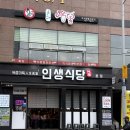 인생식당 (정관신도시점) | 부산 구워주는 고기집 인생식당 정관신도시점 삼겹살, 항정살 후기