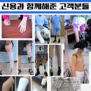 신용의수족보조기 이미지