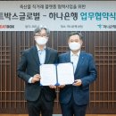 (주)미트박스글로벌 비지니스코리아