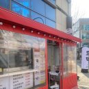 호이호떡 | 구미 송정동 호이호떡 뿌링클호떡후기