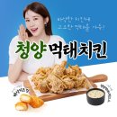 후라이드참잘하는집 더파워