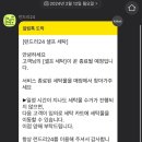 일성세탁소 - 고흥군 축정2길 73 | 일성세탁소