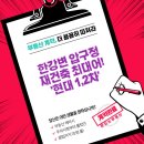 현대1,2차아파트 이미지