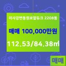 동원부동산공인중개사사무소 이미지