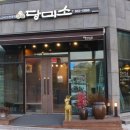 세종당 이미지