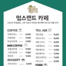 카페멍스 이미지