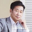 실버브레인놀이협회함양지부 | [공지] 국제음악예술협회 이왕근 상임이사 위촉