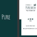 석봉마을4단지 부영아파트(장유17차) | [김해 장유]석봉마을 4단지 부영아파트 욕실 리모델링 후기!