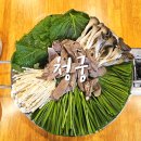 청궁 염소요리전문점 이미지