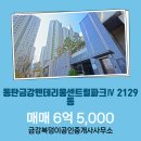 금강좋은집공인중개사사무소 이미지