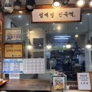 성백영민속떡