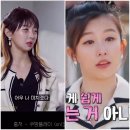 주현영 정숙 vs 윤가이 영숙 이미지