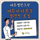 그린세무법인 - 1557 | 그린세무법인