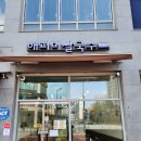 해피미쌀국수