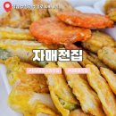 자매반찬 | 성남중앙시장맛집 자매전집 아이반찬 제사용 전 포장 솔직후기 주차정보