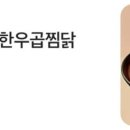 두찜평택팽성점 네이버블로그