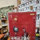 디프로매트금고