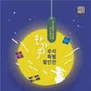 메디시티대구 명품브랜드 판매장