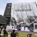 옛 남영동 대공분실(민주인권기념관) 이미지