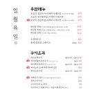 일월육일 네이버블로그