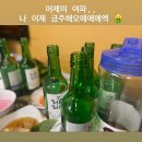 모아통오리한마리
