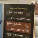 테라커피오치점