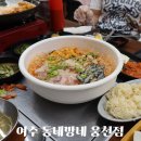 동네방네웅천점