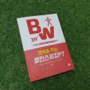 밸런스워킹PT 이미지