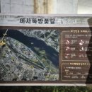 미사뚝방산책로 | 하남 미사뚝방 한강 러닝 코스 냉장고에 생수가?