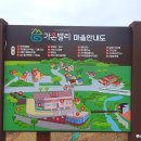 가온밸리(가곡온천휴양마을) 이미지