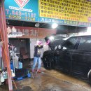 주막골세차장 이미지