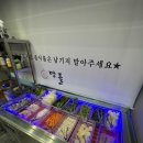 명돌 | 명돌삼겹살집 방문 후기 - 신선한 야채와 돌판 위의 특별한 고기 맛!