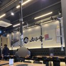 [천안 두정동 고깃집]두정역 정육식당, 소바우 청년축산