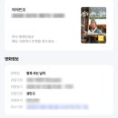 오랜만에 | [후기] 오랜만에 영화관 나들이, ‘왕과 사는 남자’ 관람 후기