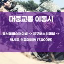 21사단 신교대대