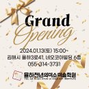 율하천년의미소미술학원