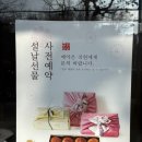 리치몬드과자점 | 리치몬드 과자점 성산본점 밤파이 및 방문 후기 / 서울 빵지순례