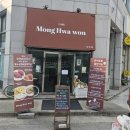 믿음화원 | [경기 안산] 안산 소금빵 맛집 '몽화원' 방문 후기